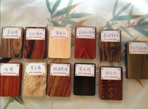 Redwood small brand sample wood sample brand material a total of 41 kinds of wood sample mahogany small DIY Wood