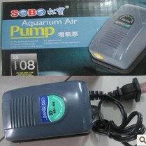 Fish tank oxygen Songbao SB-108 single hole oxygen pump air pump oxygen pump oxygen pump with air pipe sand head