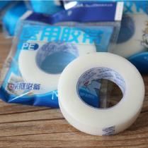 Hainuo medical tape PE transparent tape Microporous breathable tape Infusion tape Hypoallergenic 1 25*900cm