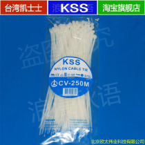 CV-250M original Taiwan KSS nylon cable tie Network cable tie 3 6*250mm wire cable tie white