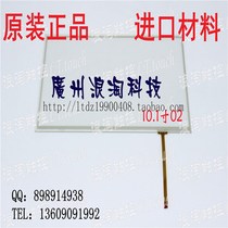 10 1 inch (16:10) four-wire resistive touch screen 10 1 inch industrial grade sensitive and stable resistive touch screen 02