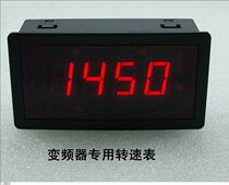 5135 digital display panel meter Large screen tachometer 0-10v display range 0-9999 motor tachometer