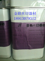 Original 783 boiled oil water Special slow dry thinner