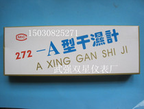 Manufacturer Sales promotion wet thermometer 272-A meter according to the wet and dry bulb hygrometer psychrometer