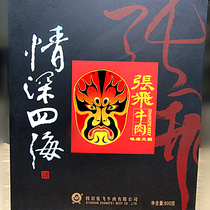 Zhang Fei beef gift box (love deep four seas)Mid-Autumn Festival gift practical gift Sichuan Langzhong specialty