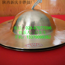 36cm Sichuan cymbals Big hat cymbals Big hairpin Bronze cymbals Sichuan opera musical instruments Copper musical instruments 5 pounds big grass cymbals Big copper cymbals