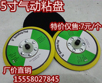 Pneumatic adhesive disc self-adhesive sand disc pneumatic grinder chassis polishing Disc 5 inch flocking tray sandpaper adhesive disc grinding disc