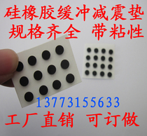 Supply round silicone rubber foot pad with 3M glue notebook silicone rubber non-slip foot pad 6*1 5MM