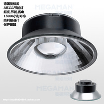 Clearance Germany MEGAMAN MEGAMAN energy saving lamp 11W 9W AR111 spot light GX53 ceiling light