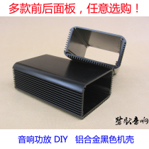 Audio amplifier DIY with all-aluminum alloy black chassis suitable for headphone pre-stage use