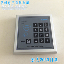Grand H2050 access control mute electric control lock reader 280KG Magnetic lock access controller Electric lock