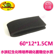 Advanced carbonized black bio-cotton filter cotton aquarium fish tank filter cotton filter biochemical cotton filter material