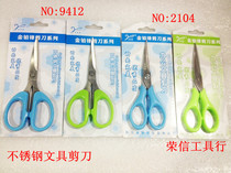 Jinbofeng scissors Stainless steel civil scissors Kitchen scissors Office scissors Beauty scissors