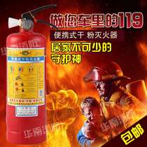 4kg dry powder fire extinguisher Automotive vehicle fire extinguisher 2kg household plant 5kg 35kg fire extinguisher