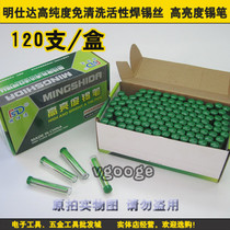 Tin pen Mingshida high purity clean-free active solder wire high brightness tin pen