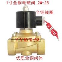 Normally closed solenoid valve water valve 2W-25 1 inch full copper valve AC220V quality assurance spot