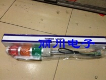 Tito original multi-layer warning light three color light TPTL5-2 220V rod type TPTL5-23ROG