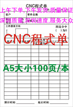 CNC program single Operation single Sample demand single Power of attorney Transfer list Consignment order Custom-made order