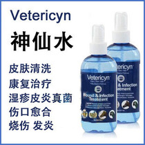 Full 38 hamster Vetericyn Pet God Fairy Water Wound Eczema various skin diseases 20ML