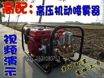 Boutique High Fit Four Stroke Agricultural Drugmaker Petrol Engine Motor Nebulizer Garden Farmland Irrigation Drugmaker Pump