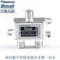 Genuine Bandung CATV Closed Circuit Digital Cable TV Signal Branch Distributor WFZ106 1 Branch