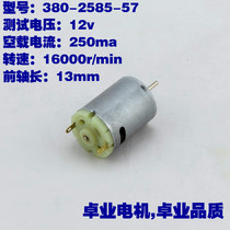 Model 380 motor high speed aeromodei 380 motor ship die power tool vacuum cleaner hair dryer aeromodei motor
