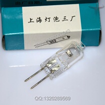 Shanghai Bulb No. 3 Factory 24V100W Film Machine Halogen Tungsten Lamp X-Ray Machine Positioning Projector Microscope Bulb