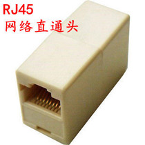 RJ45 network cable connector 8-core network dual-head Network straight-through head extension network cable pair connector