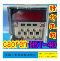 Caoren Super Intelligent Digital Display Time Relay H5T-4D