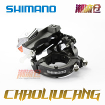 shimano SLX M670 front dial 10-speed flat push hem M7025 front dial 7000 front dial