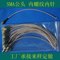 Antenna SMA adapter wire internal pin internal thread SMA head antenna connector GPS GSM antenna adapter wire