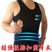 Fat Ye Mens sculpting body waistcoat waist invisible corset body shaping clothes breathable beer belly