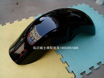 Storm Prince 150 front mud tile LX150 Prince 150 QJ150-3B mud tile pure ABS material