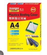 Literary Instrument Easy Shop A4 Binding Cover Plastic Binding Film PVC Binding Cover (Foot Wire) 20 Wire Transparent