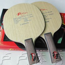 Line Goods Shooting Rio PALIO Carbon Fine Bottom Plate Double Carbon TT Classic Carbon Table Tennis Racket