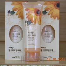  Babe Rabi Baby Soothing Body Lotion LGH0366 Anti-allergic moisturizing moisturizing hand care group purchase