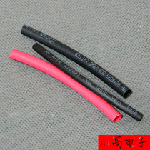 SALIPT triple heat shrinkable tube shrinkable tube insulation sleeve red and black two-color 1 meter for sale
