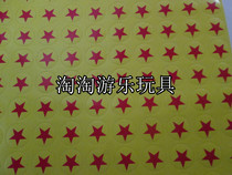 Kindergarten Reward Sticker * Reward Sticker * Praise Sticker * Yellow Five-pointed Star Sticker * Childrens Sticker