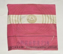 Old trademark-Xinghai brand strings 