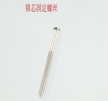 Security door panel fixing screw lock core fixing screw anti-theft lock special screw handle screw M5 M6