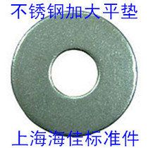 304 stainless steel enlarged flat pad stainless steel large gasket stainless steel large gasket M3--M20
