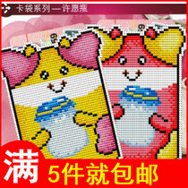 Dream Park DMC line cross stitch transportation card bank card set animal-wishing bottle can be fixed