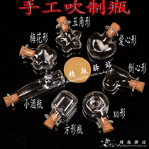DIY mini mobile phone charm bottle Blown glass bottle Wishing bottle Star bottle pendant Lucky bottle Drift bottle