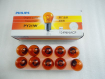 Adapt to Mazda 6 Ma Liu Ma San M3M6 Familia Prima Haifuxing headlight turn signal bulb