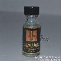 Hair block Woven hair repair Liquid glue Superglue sticky eyebrow wig imported from the United States Ultra Hold