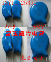 103 3KV high pressure porcelain sheet capacitive full series