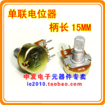 Single-link electric bit 1K 1K 10K 10K 2K 20K 20K 5K 5K 500K 100R 100R 100R 100R handle length 15MM