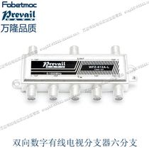 Authentic Bandung Cable Digital I TV RF Signal Branch Distributor Six Branch WFZ612 One Seven