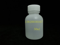 50ml plastic small mouth round bottle bottled powder bottle sample bottle