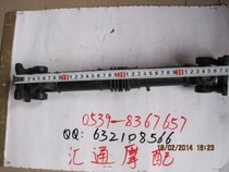 Zongshen Futian tricycle original accessories Zongshen Peng tricycle drive shaft transmission Rod matching